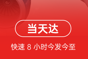 中川机场快运航空货运公司【机场