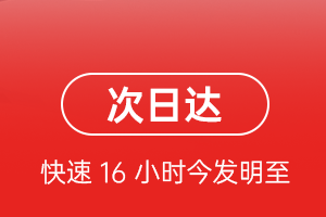 中川机场快运航空货运 航空货运